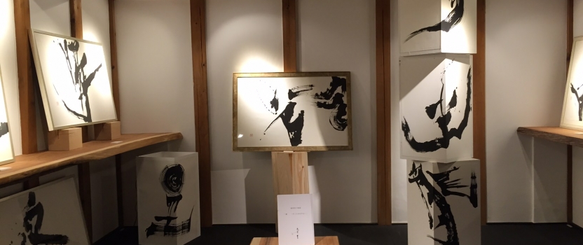 愛知県犬山市「犬山プロジェクト　ギャラリー」リノベーション　渡部裕子展